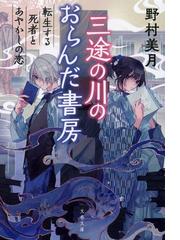 リクルートという奇跡の通販 藤原 和博 文春文庫 紙の本 Honto本の通販ストア