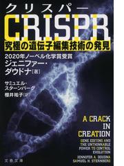 リクルートという奇跡の通販 藤原 和博 文春文庫 紙の本 Honto本の通販ストア