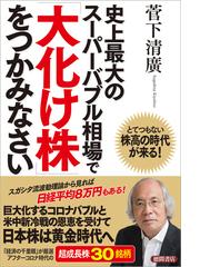 お金が勝手に貯まってしまう最高の家計の通販 岩崎 淳子 紙の本 Honto本の通販ストア