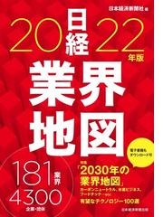 就職四季報 総合版 ２０２２年版の通販 東洋経済新報社 紙の本 Honto本の通販ストア