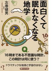 海洋環境シミュレーション 水の流れと生物の通販/横山 長之 - 紙の本 ...