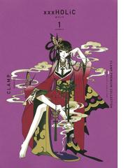 北北西に曇と往け ワイド版 4 青騎士コミックス の通販 入江 亜季 コミック Honto本の通販ストア