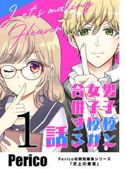 Pericoの電子書籍一覧 Honto