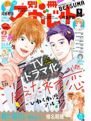 クッキー 21年7月号 電子版の電子書籍 Honto電子書籍ストア