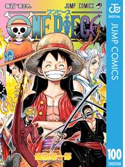 One Piece モノクロ版 100 漫画 の電子書籍 無料 試し読みも Honto電子書籍ストア
