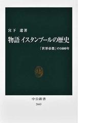 はじめての構造主義の通販 橋爪 大三郎 講談社現代新書 紙の本 Honto本の通販ストア