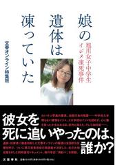 魂の殺害 虐待された子どもの心理学の通販/レオナード・シェンゴールド