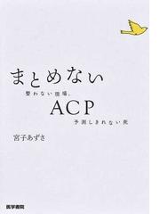 バーンズ＆グローブ看護研究入門 評価・統合・エビデンスの生成 原著第