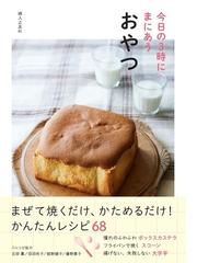 １日５分かけるだけで本格パンが焼ける ２ バラエティブレッド編の通販 ジェフ ハーツバーグ ゾーイ フランソワ 紙の本 Honto本の通販ストア