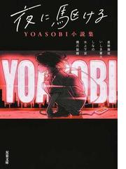 復讐教室連鎖の通販 山崎 烏 双葉文庫 紙の本 Honto本の通販ストア