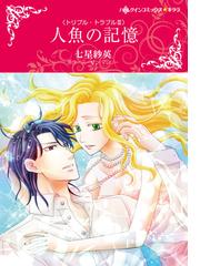 七星 紗英の書籍一覧 Honto 七星 紗英の書籍一覧 Honto