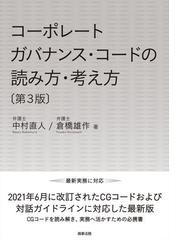 就職四季報優良 中堅企業版 ２０２１年版の通販 東洋経済新報社 紙の本 Honto本の通販ストア