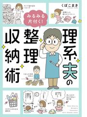 パパはゲーム実況者 ガッチマンの愉快で平穏な日々 ｍｆ ｃｏｍｉｃ ｅｓｓａｙ の通販 トラちん ガッチマン コミック Honto本の通販ストア