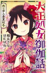 屋上探偵の通販 大崎 知仁 遠藤 達哉 Jump J Books ジャンプジェーブックス 紙の本 Honto本の通販ストア