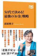 荻原博子の電子書籍一覧 Honto