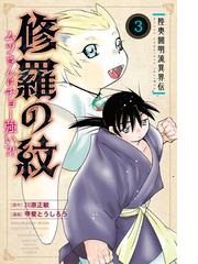 川原正敏の電子書籍一覧 Honto