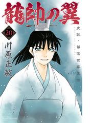 川原正敏の電子書籍一覧 Honto