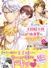 大奥 第１１巻の通販 よしなが ふみ ジェッツコミックス コミック Honto本の通販ストア