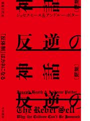 １００年予測 正の通販 ジョージ フリードマン 櫻井 祐子 ハヤカワ文庫 Nf 紙の本 Honto本の通販ストア