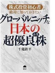 デイトレード マーケットで勝ち続けるための発想術の通販 オリバー ベレス グレッグ カプラ 紙の本 Honto本の通販ストア