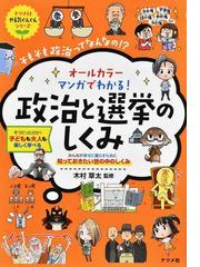 堺利彦と葉山嘉樹 無産政党の社会運動と文化運動の通販/小正路淑泰