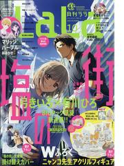 りぼん夏の大増刊号 りぼんスペシャルバニラ 21年 08月号 雑誌 の通販 Honto本の通販ストア