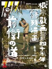 アニマンラスト アニメ マンガ イラストの作法の通販 田中 達之 コミック Honto本の通販ストア