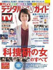 Honto テレビ情報誌 地区版 紙の本