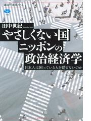 講談社選書メチエランキング Honto