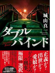 混沌の王の通販 ポール アルテ 平岡 敦 小説 Honto本の通販ストア