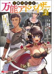 進め 怪人くらぶ ２の通販 鈴木 典孝 コミック Honto本の通販ストア