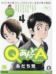 レンアイマンガ 新装版 ｙｕｒｉ ｈｉｍｅ ｃｏｍｉｃｓ の通販 コダマナオコ コミック Honto本の通販ストア