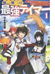 異世界料理道 volume24の通販 Eda こちも Hj Novels 紙の本 Honto本の通販ストア 異世界料理道 volume24の通販 Eda こちも Hj Novels 紙の本 Honto本の通販ストア
