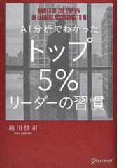 ２０代で群れから抜け出すために顰蹙を買っても口にしておきたい１００の言葉の通販 千田 琢哉 紙の本 Honto本の通販ストア