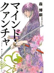 キャッチャー イン ザ ライ ペーパーバック エディションの通販 ｊ ｄ サリンジャー 村上 春樹 紙の本 Honto本の通販ストア