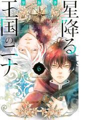 マリエル クララックの婚約 ５の通販 アラスカぱん 桃春花 ｚｅｒｏ ｓｕｍコミックス コミック Honto本の通販ストア
