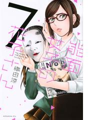 挑発ラバーズの通販 チカ コミック Honto本の通販ストア