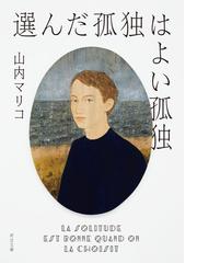 ラテンアメリカ怪談集 新装版の通販 ｊ ｌ ボルヘス 鼓 直 河出文庫 紙の本 Honto本の通販ストア