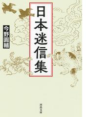 ダーク ジェントリー全体論的探偵事務所の通販 ダグラス アダムス 安原和見 河出文庫 紙の本 Honto本の通販ストア