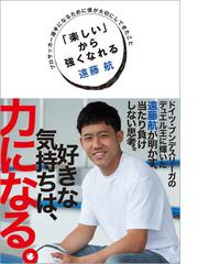 サッカー フットサルランキング Honto