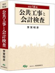 経済調査会の書籍一覧 - honto