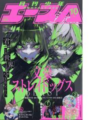 V ブイ ジャンプ 21年 08月号 雑誌 の通販 Honto本の通販ストア