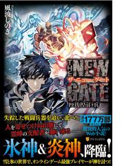 大自然の魔法師アシュト 廃れた領地でスローライフ ６の通販 さとう 紙の本 Honto本の通販ストア