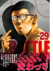 バトルスタディーズ ２９ モーニング の通販 なきぼくろ モーニングkc コミック Honto本の通販ストア