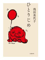 ビンボー魂 おばあちゃんが遺してくれた生き抜く力の通販 風間 トオル 紙の本 Honto本の通販ストア