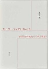 アニマンラスト アニメ マンガ イラストの作法の通販 田中 達之 コミック Honto本の通販ストア