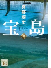 二つの陰画の通販/仁木 悦子 講談社文庫 - 紙の本：honto本の通販ストア