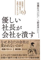 安藤 広大の電子書籍一覧 - honto