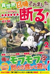 邪竜転生 異世界行っても俺は俺 ７の通販 瀬戸メグル 紙の本 Honto本の通販ストア