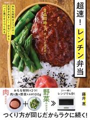 忙しい朝でもすぐできるごはん同盟のほぼごはん弁当の通販 しらい のりこ 紙の本 Honto本の通販ストア